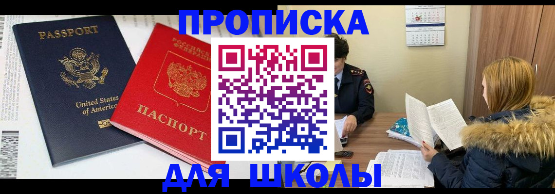 прописка иностранных граждан в Усть-Куте