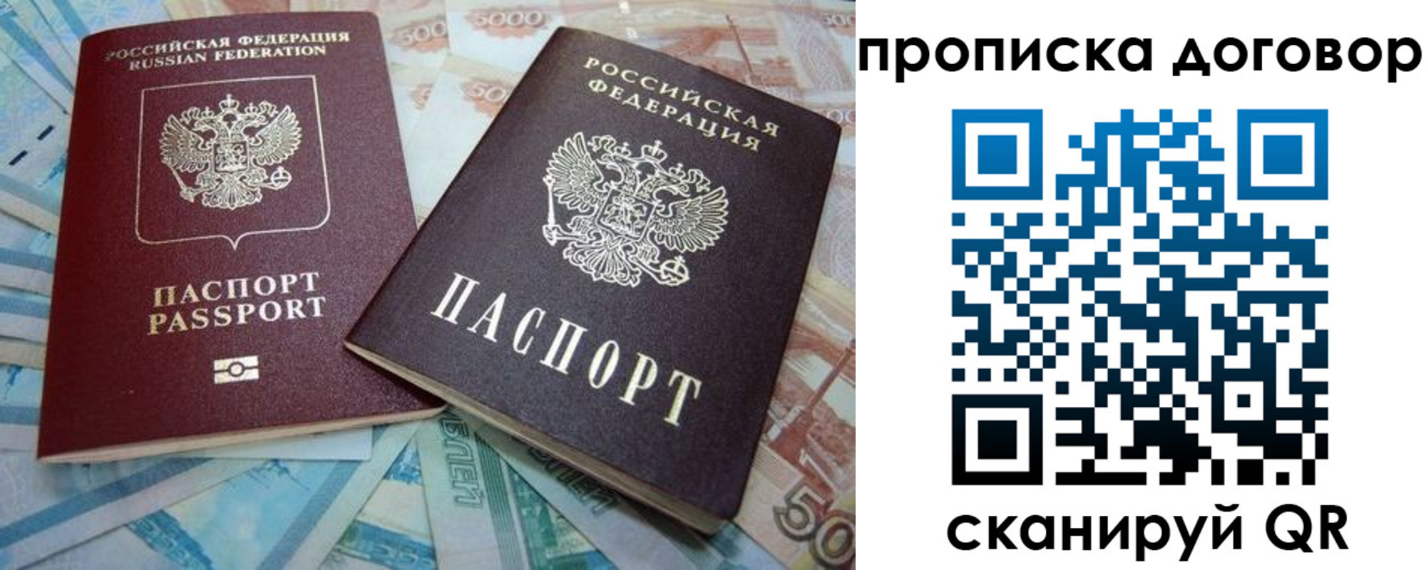 временная прописка в Усть-Куте