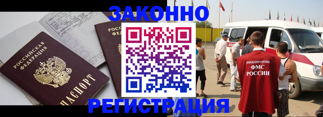 временная регистрация в Усть-Куте