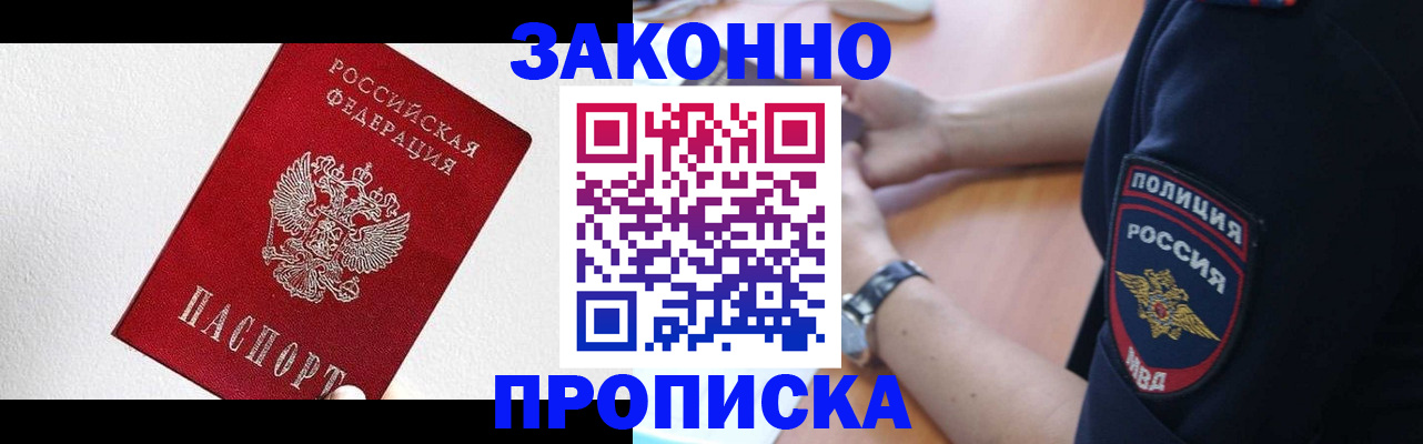временная регистрация для всех в Усть-Куте