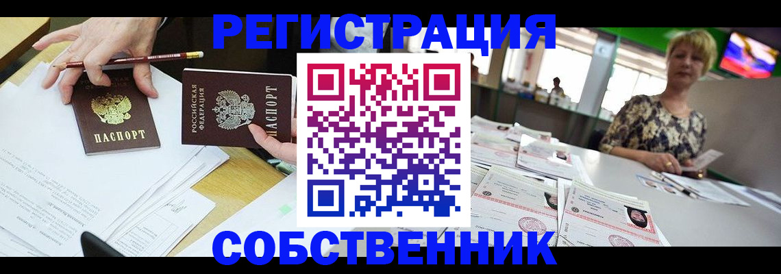 пропишу в квартире в Усть-Куте