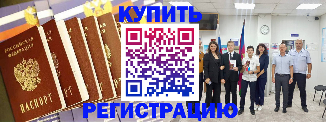 прописка для военкомата в Усть-Куте