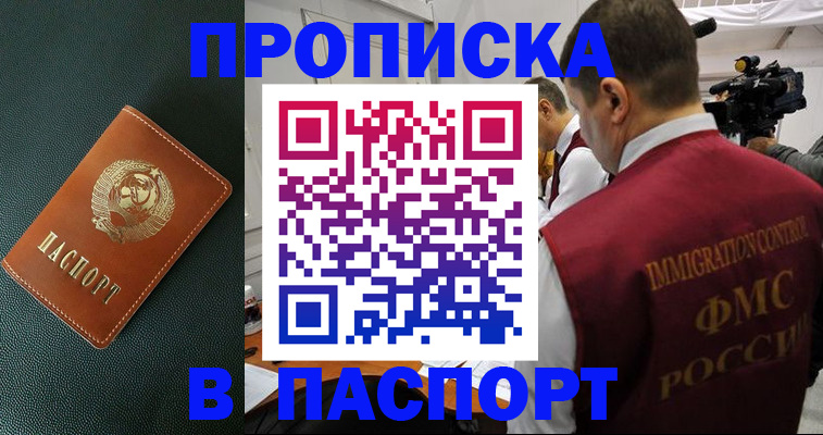 прописка иностранных граждан в Усть-Куте
