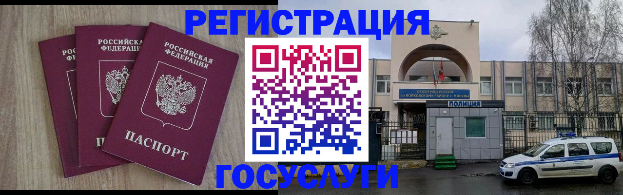 временная регистрация для всех в Усть-Куте